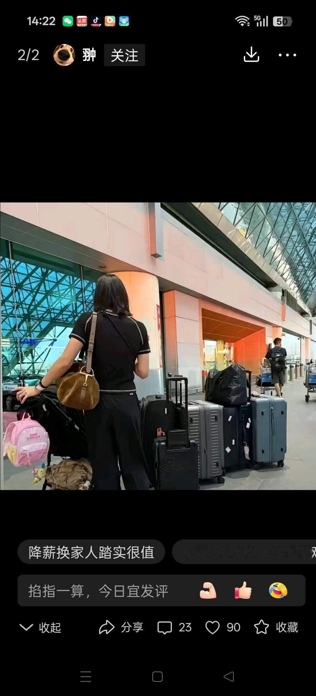媒体报道北京队陈盈骏，2年C类合同签约。
主动放弃顶薪，只为孩子能够安心上学，全