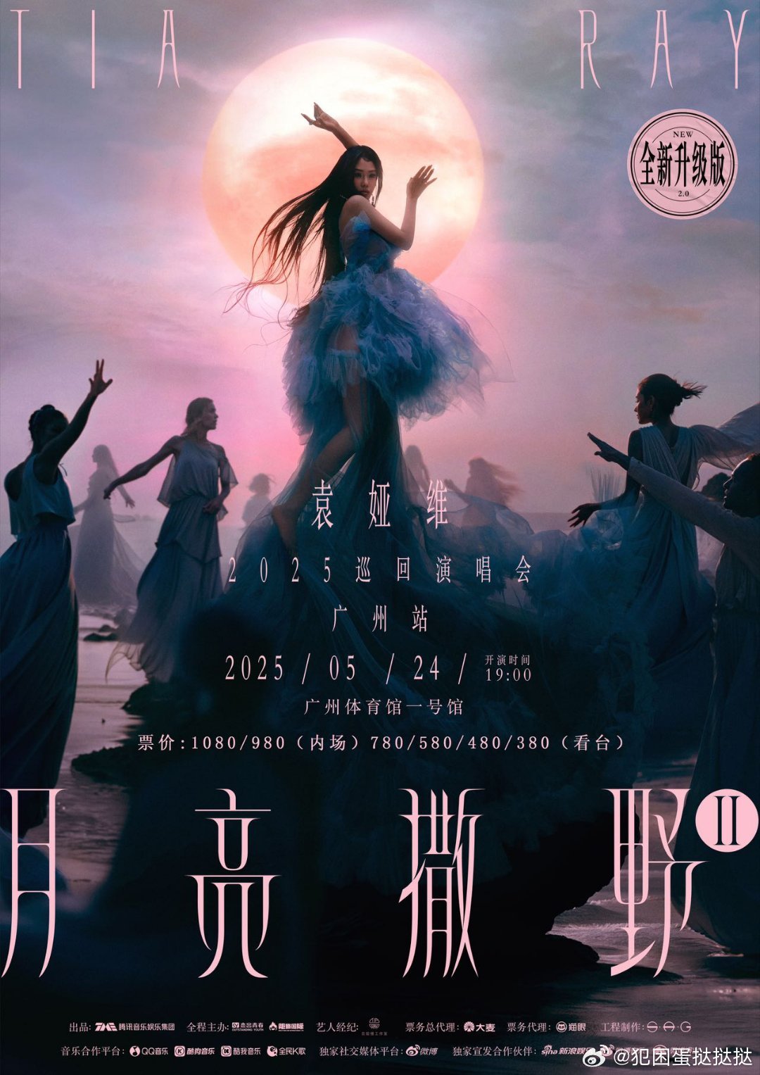 袁娅维黑纱透视战袍好绝袁娅维昨晚真的鲨疯了好嘛[舔屏]不仅身着黑纱透视战袍，一开