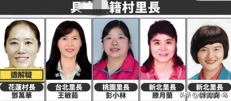 为什么都是女的？李贞秀批台当局苛扣陆配村里长年终奖金 台当局：不具合法任职资格