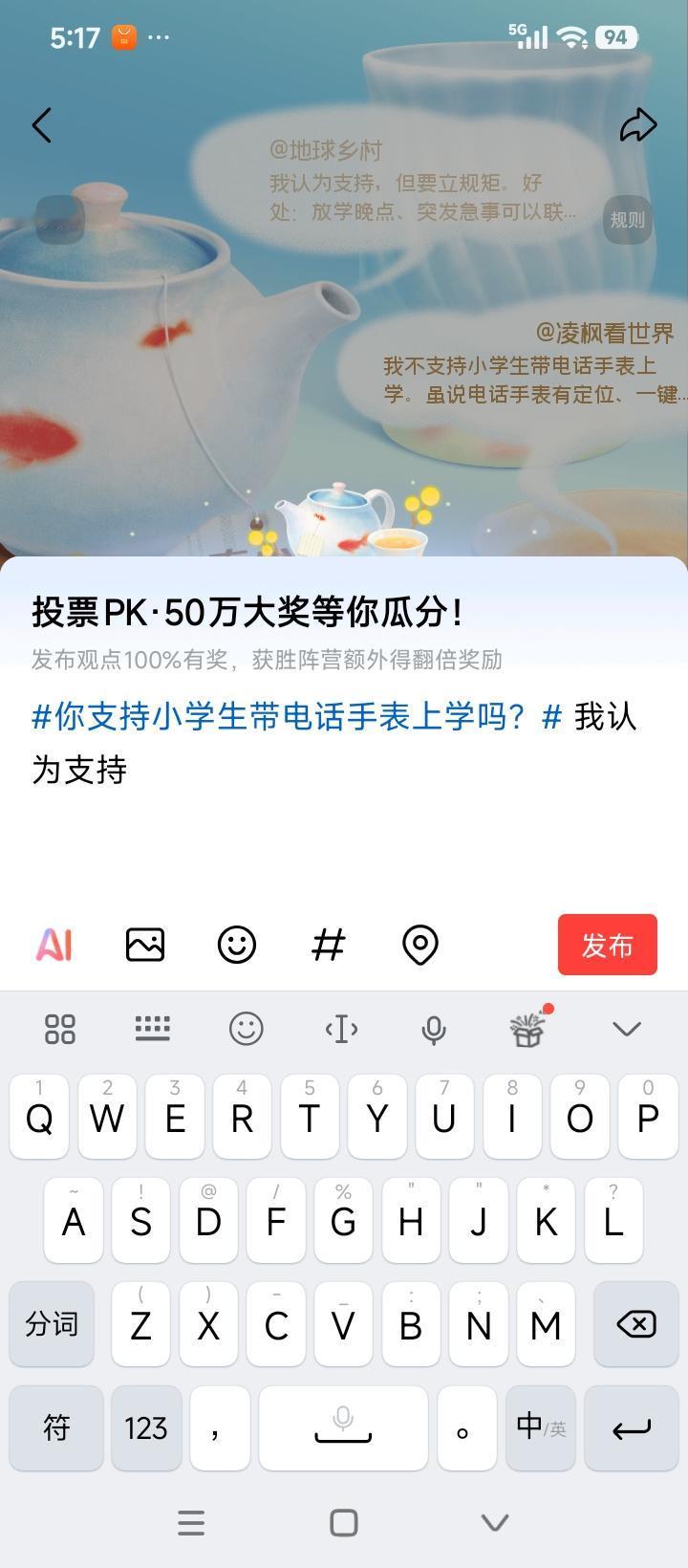 我认为支持

方便联系家长，但是上课时一定要调成静音。

但是不要在电话手表中下