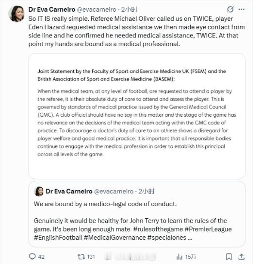 伊娃开炮穆里尼奥特里 11年前，伊娃因为救阿扎尔被穆里尼奥骂“冲动且天真”。11