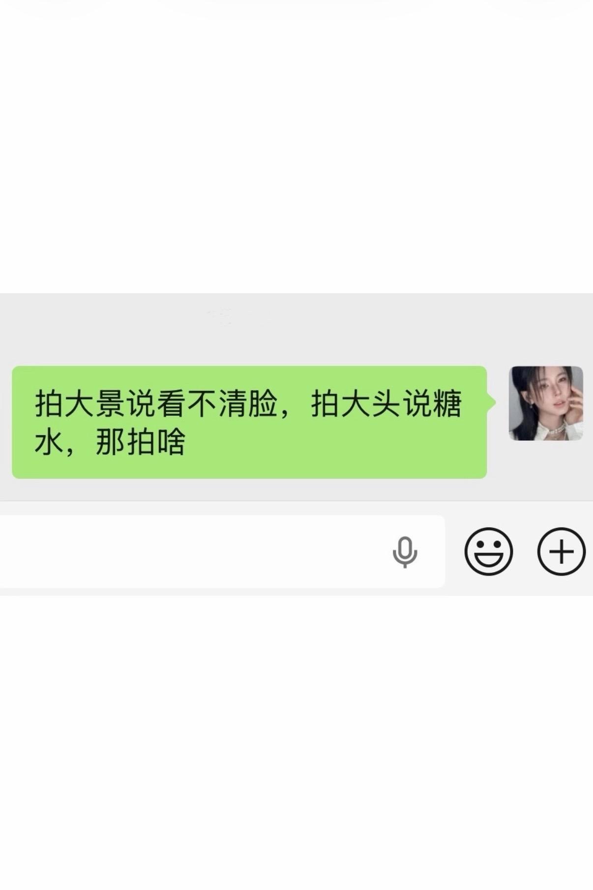 和不懂大景的人永别了。