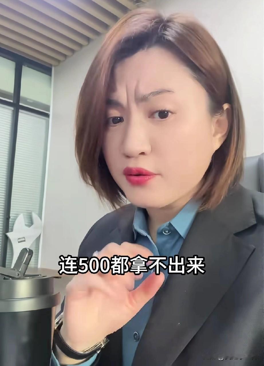 真的有人过年连3000都拿不出来吗？
别说3000了，
就连500都拿不出来，