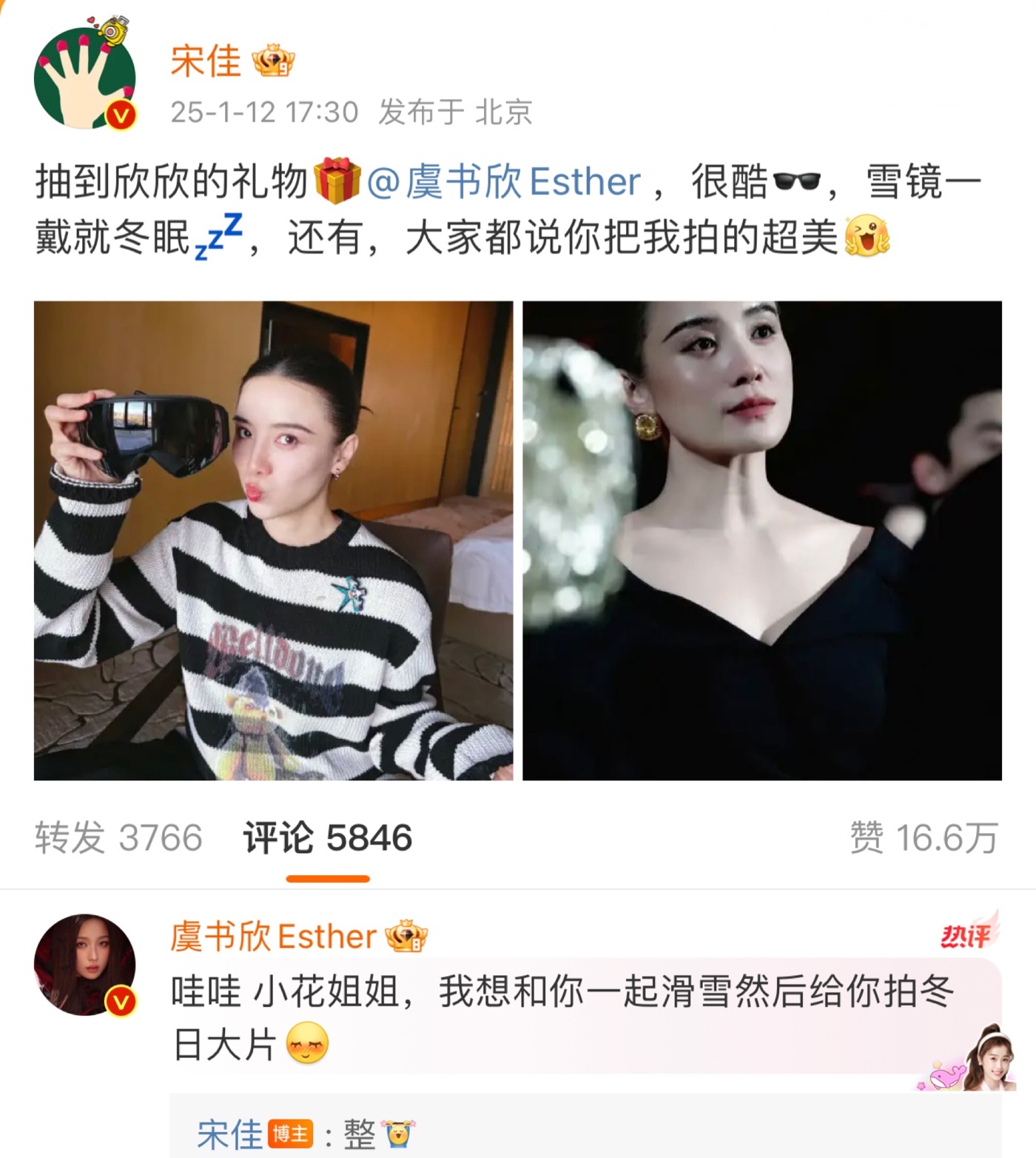 虞书欣微博之夜站姐vlog  