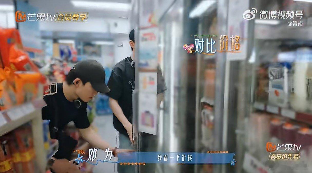 邓为王星越脸没洗就出门了花儿与少年谁被两位男生真实状态笑到，邓为王星越出门采购直
