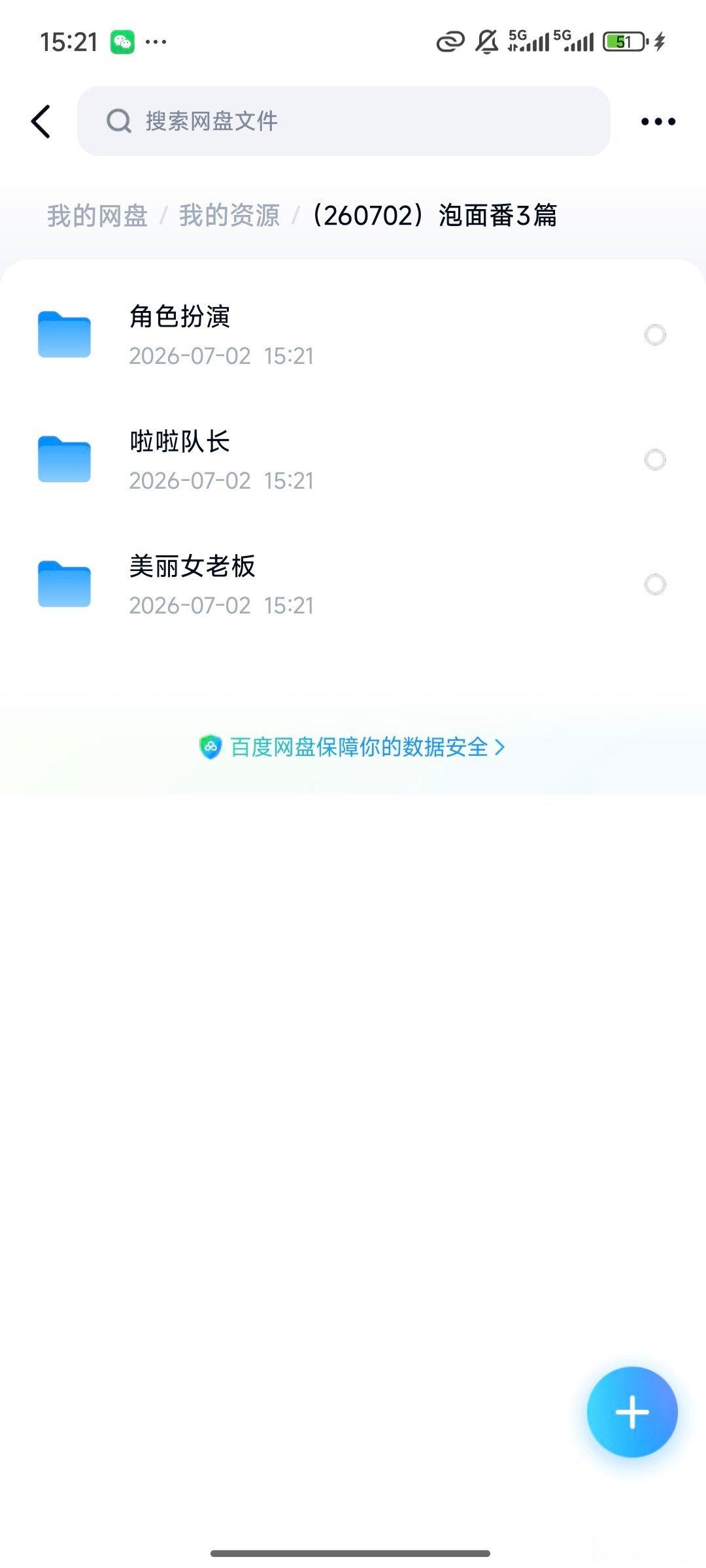 漫画小福利速存❤️泡面番3篇1️⃣《大🐻啦啦队队长》BG泡面蕃，高能🈚码🥩