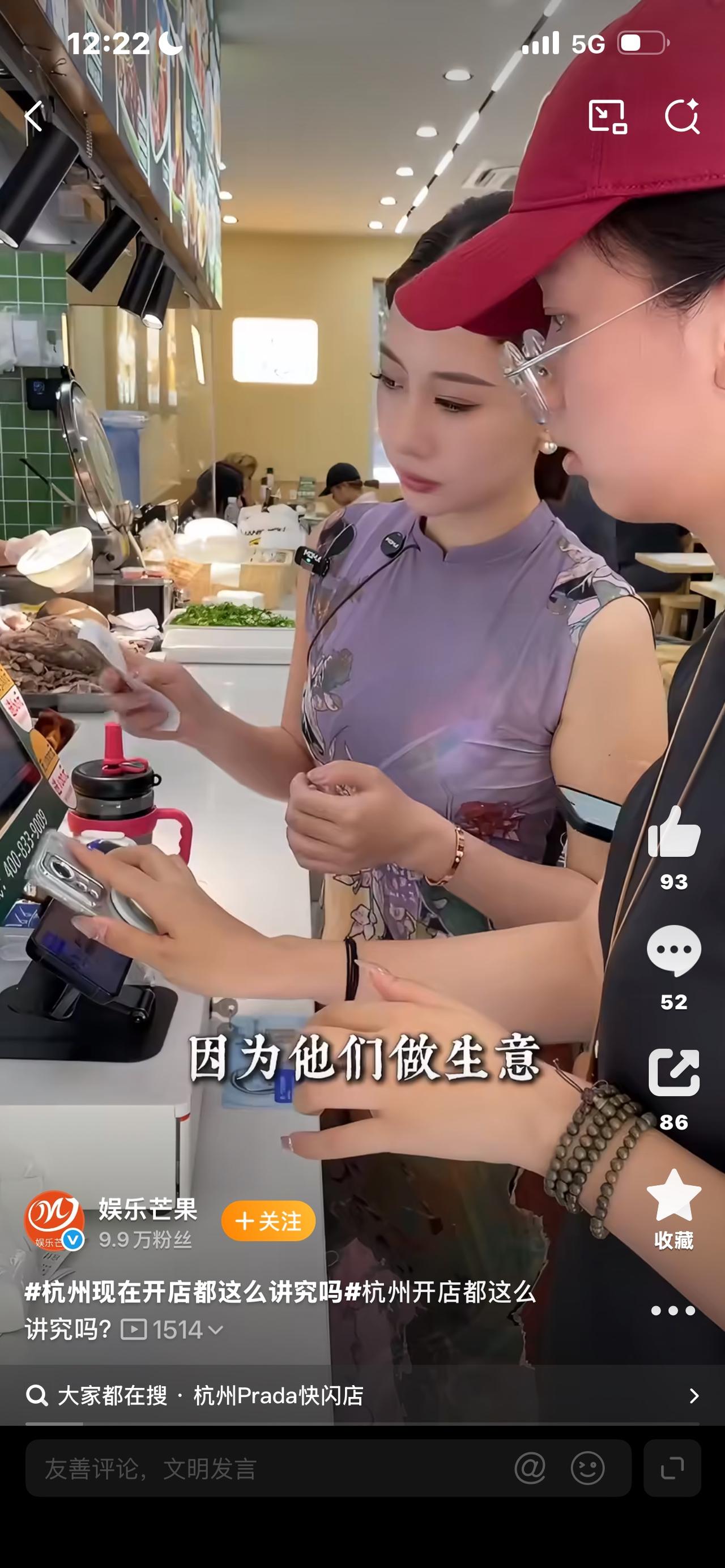 来过杭州逛街的朋友，不知道有没有发现一件事。
现在杭州的实体店，早就和以前不一样