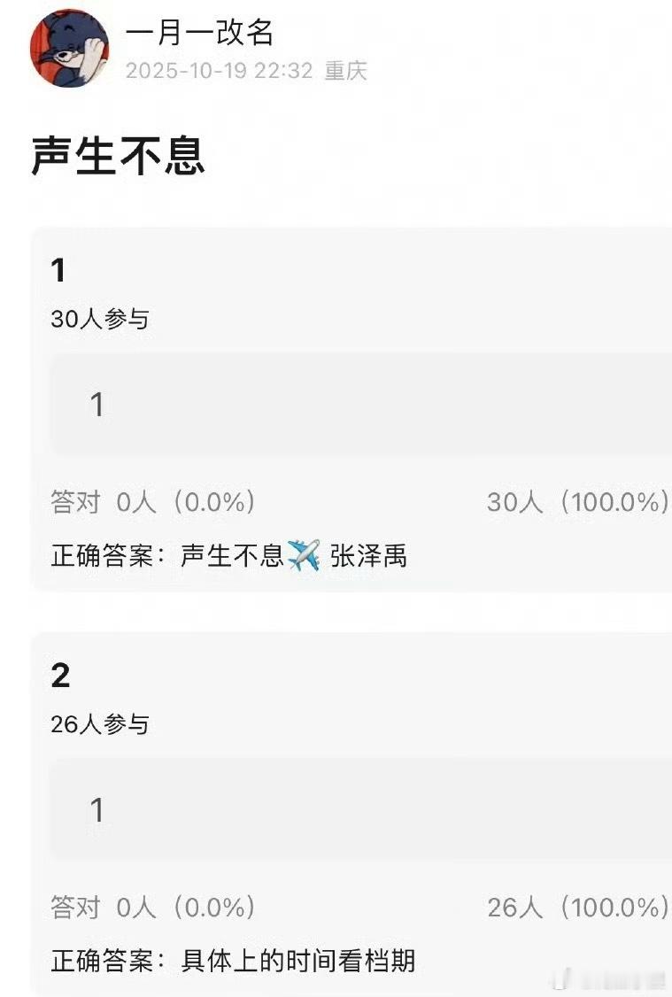网传张泽禹将作为飞行嘉宾参加新一季声生不息的录制！ 张泽禹或将加入声生不息 ​​
