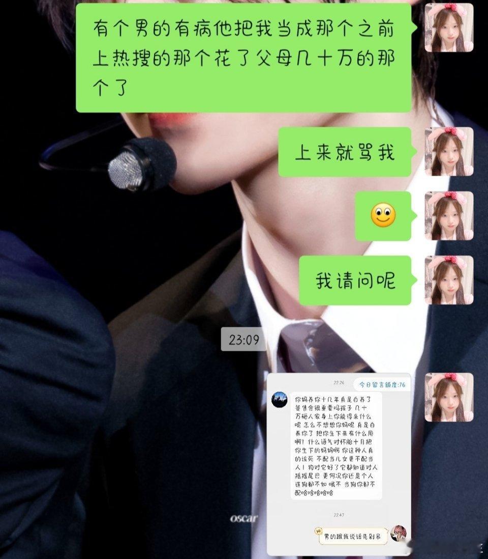 气的我肚肚痛啊我这一天咋这倒霉出去买个奶茶点的少冰给我杯热的晚上还被一个男的莫名