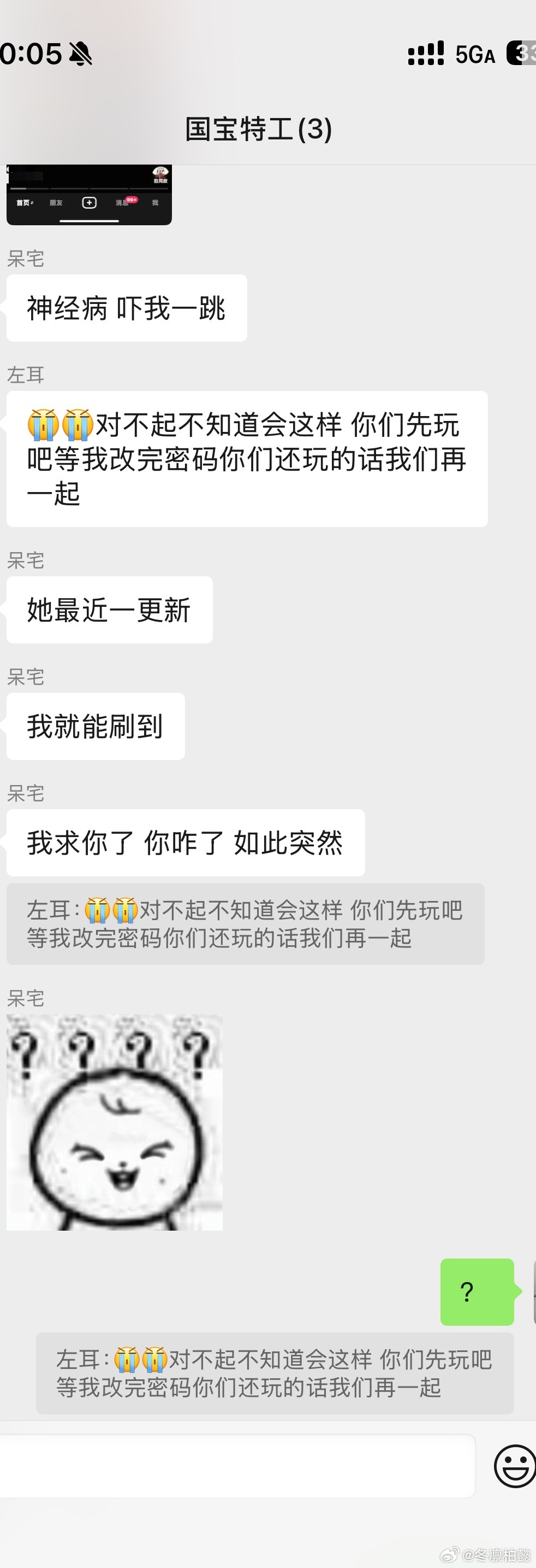 谁附身她了？从她身上下来 ​​​