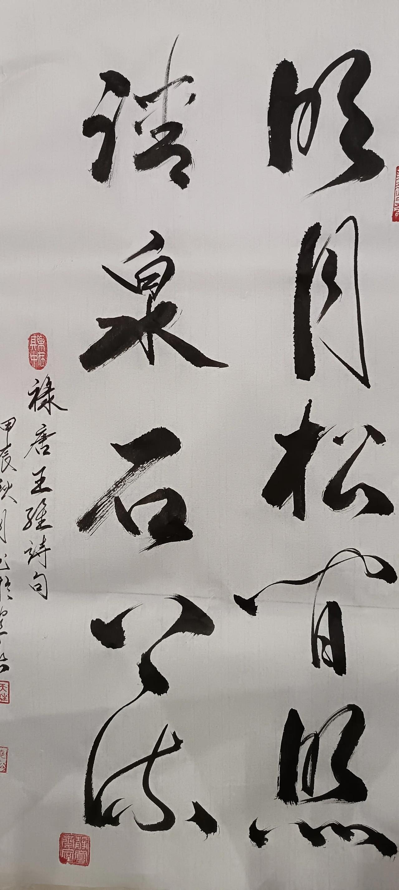 書法（録唐  王維詩句）
​連（鰱）年（鲶）有餘
​桃花流水鱖魚肥