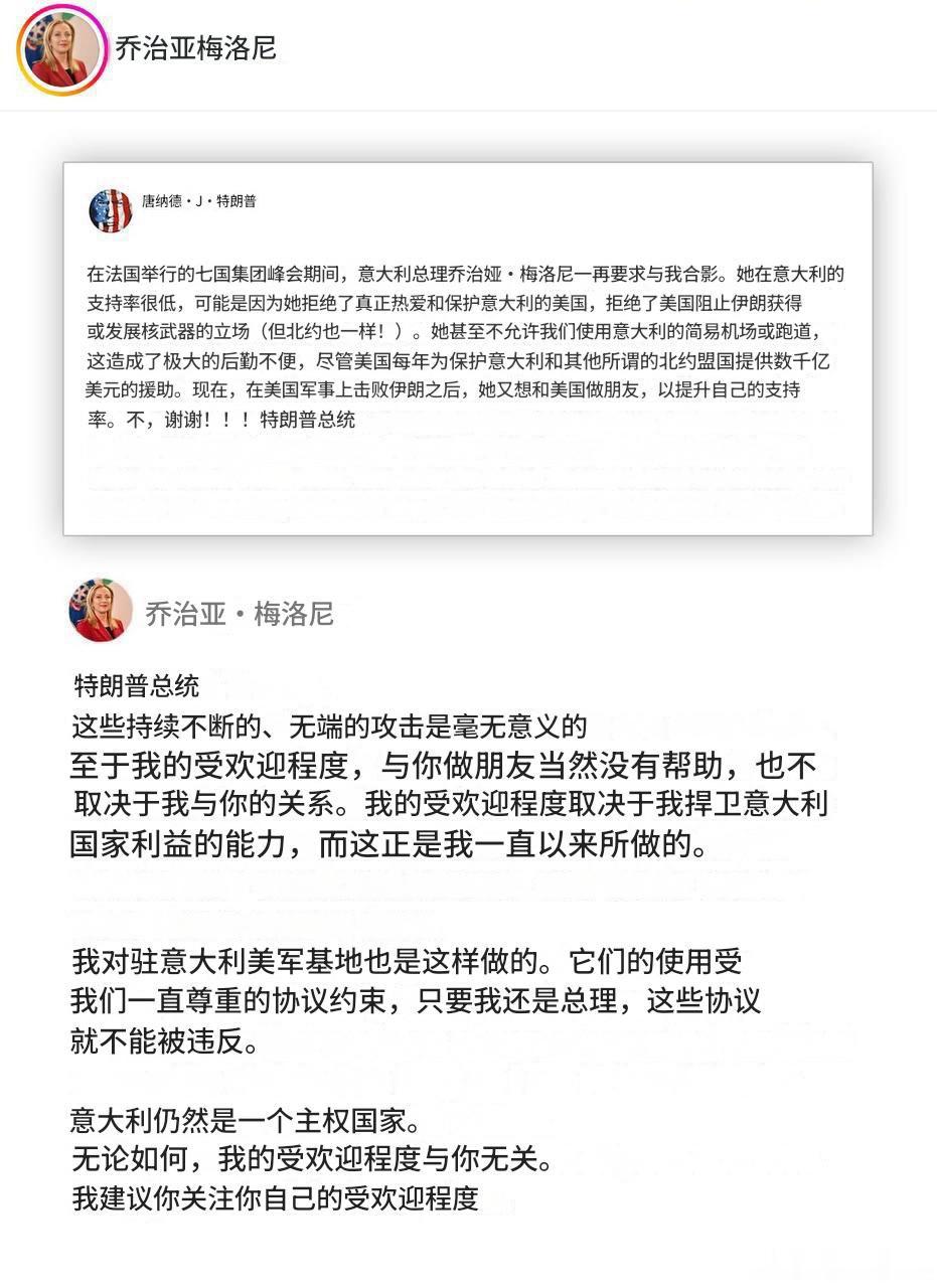 梅洛尼和美国特朗普总统就照相的问题，进行了激烈的重型论文大辨论烽火问鼎计划特朗普