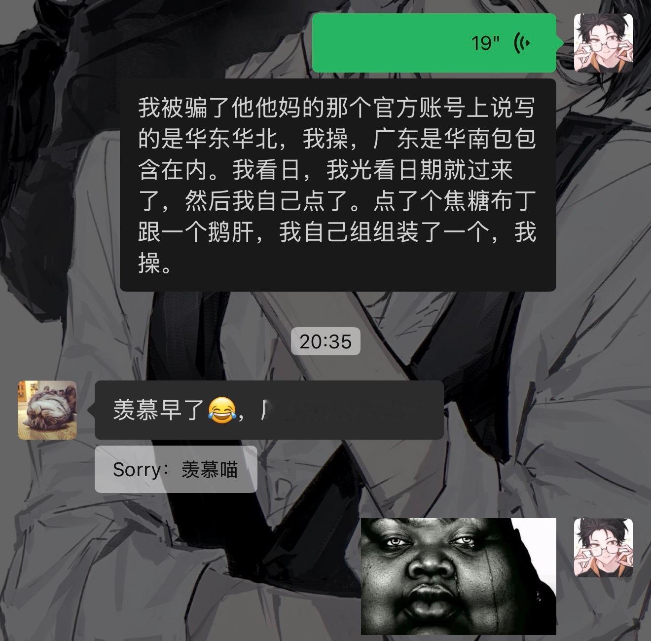 超级拼装 寿司郎还我焦糖鹅肝 