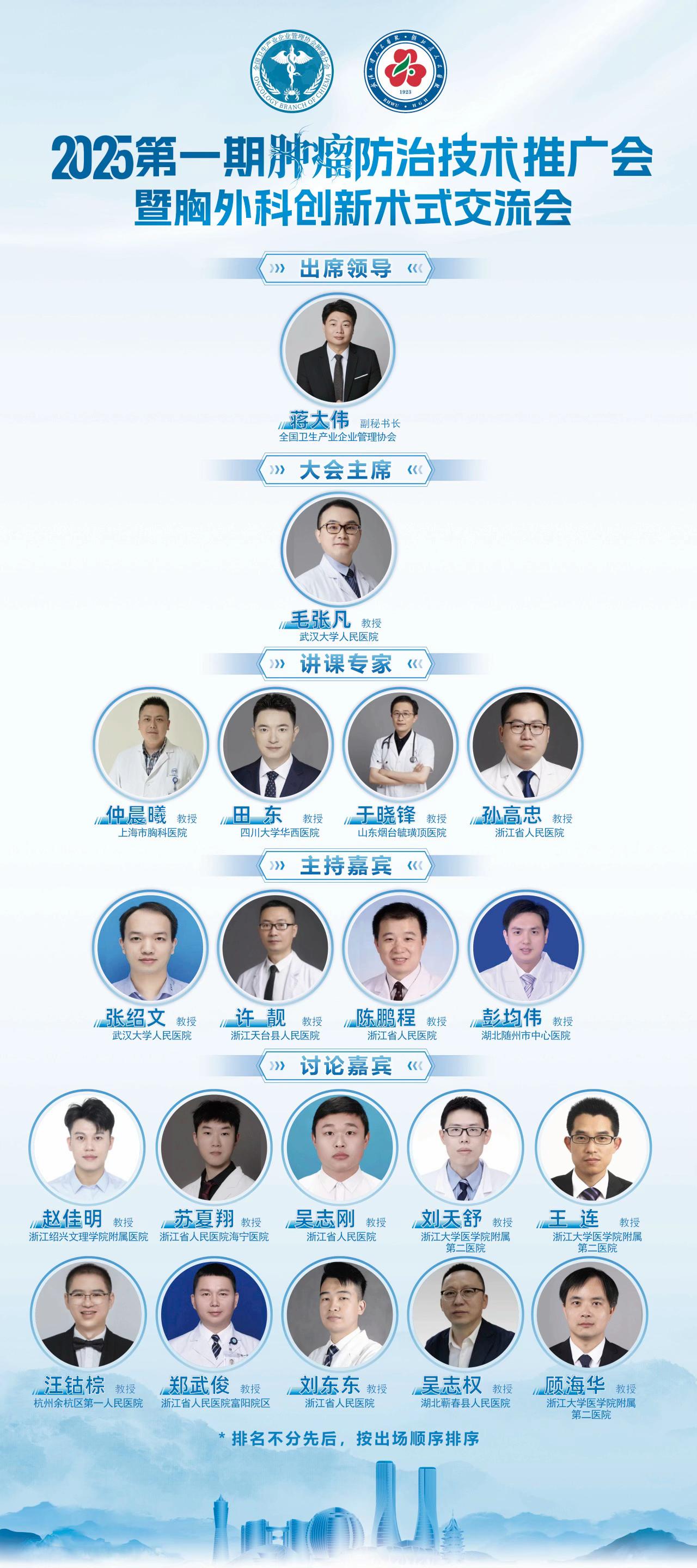 在杭州办了个学术活动。大家都有收获
