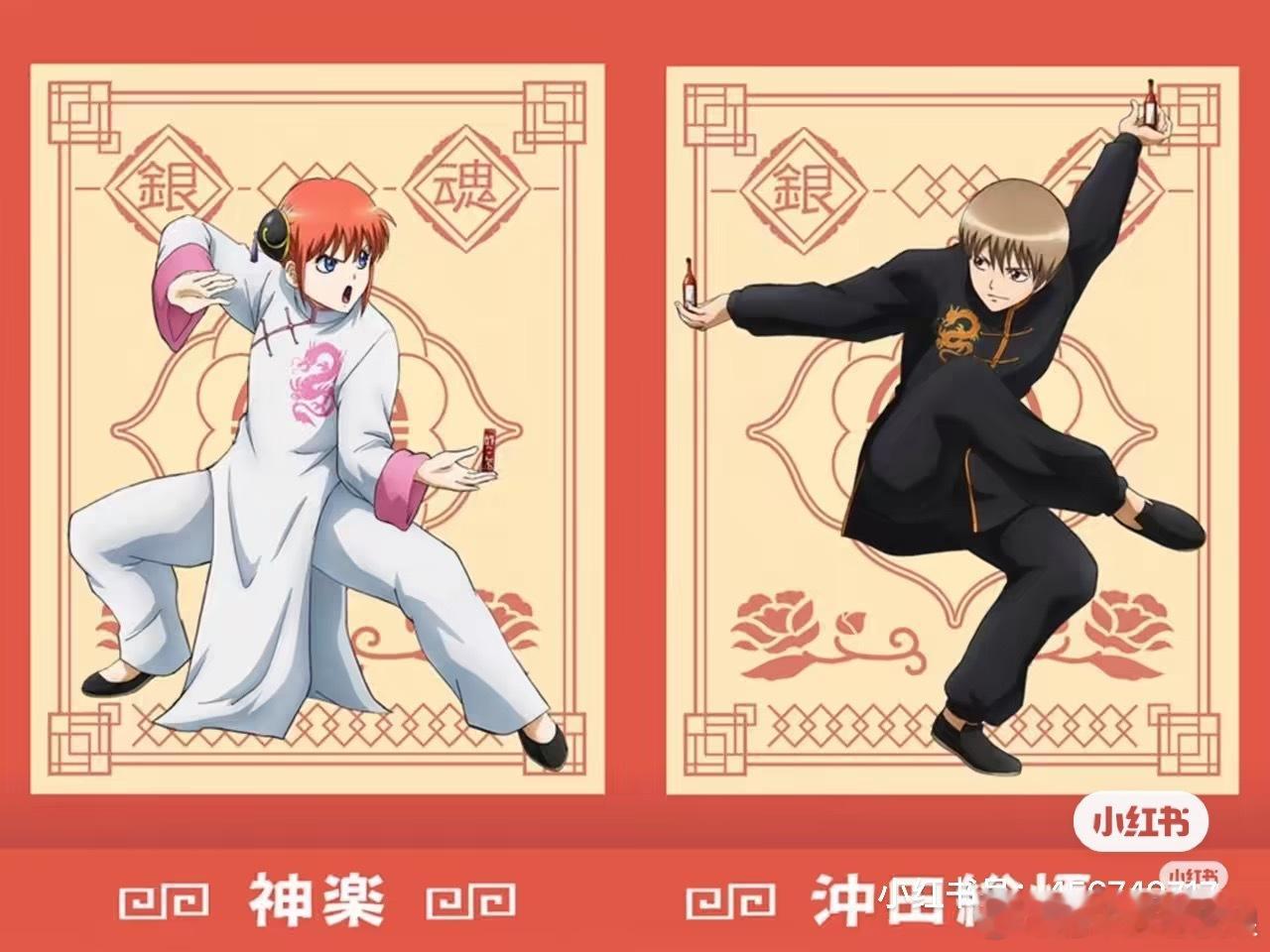 刚想说总悟这姿势为什么画得像街头卖老鼠药和大力丸的，仔细一看哦豁原来是卧龙凤雏，