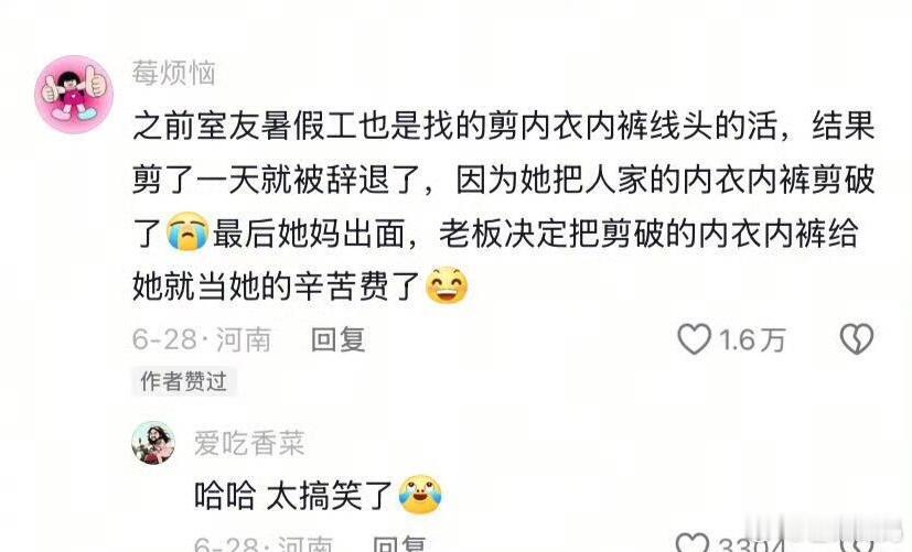 暑假工现状：以为勤勤恳恳工作，结果洋相百出[跪了] ​​​