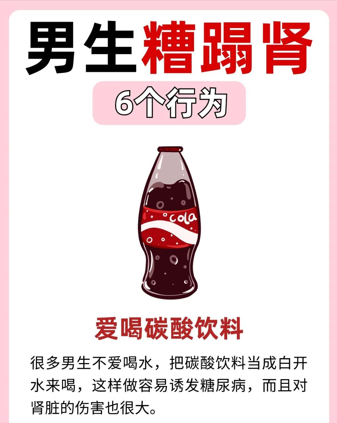 男生糟蹋肾的6个行为，熬夜竟然垫底