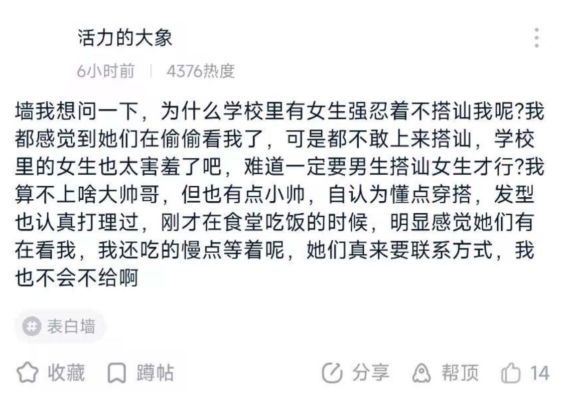 他怎么了 ​​​