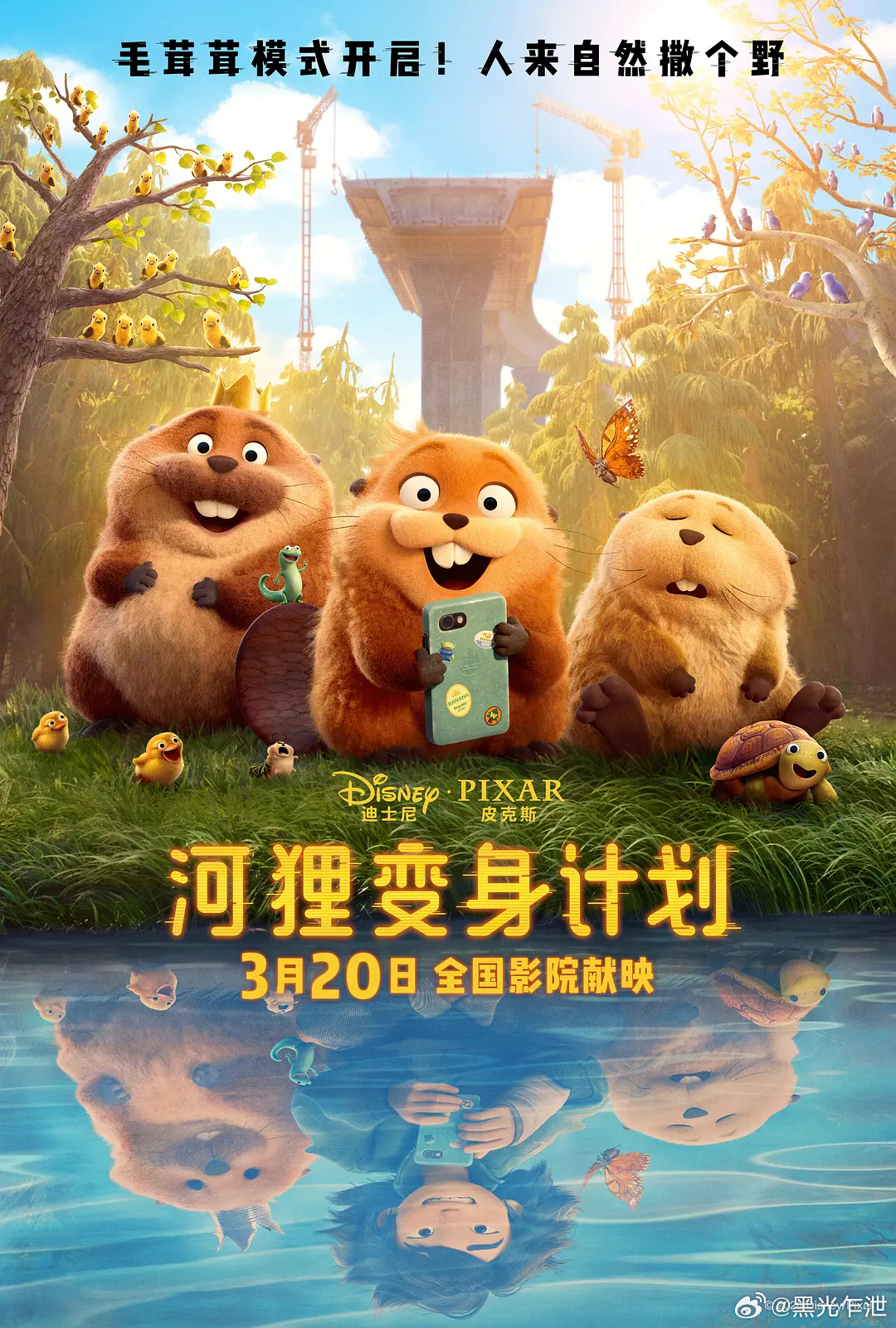 内地院线今日上映： 