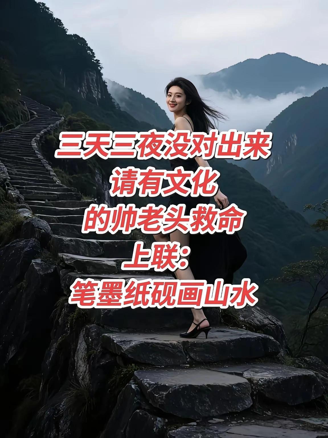 上联：笔墨纸砚画山水，
下联：诗词歌赋吟春秋。