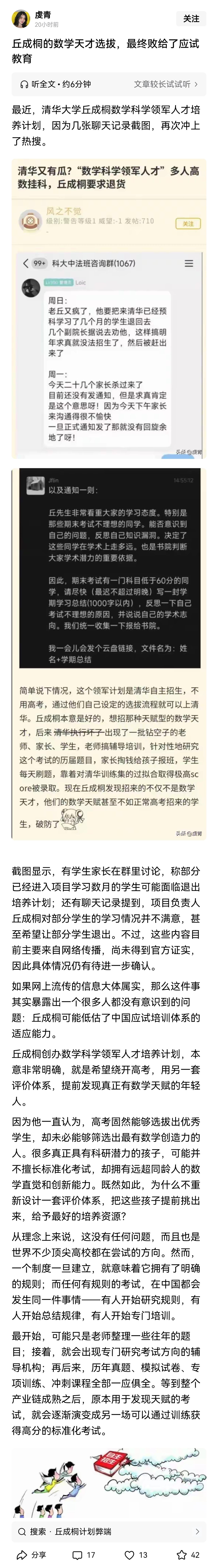 基础教育阶段培养拔尖创新人才本来就是伪命题——基础教育阶段就应该给学生打好基础，