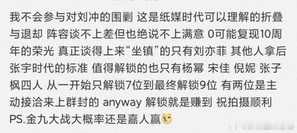 网传vogue九月刊群封阵容 有两位是主动接洽的成功的据说是迪丽热巴和辛芷蕾两位