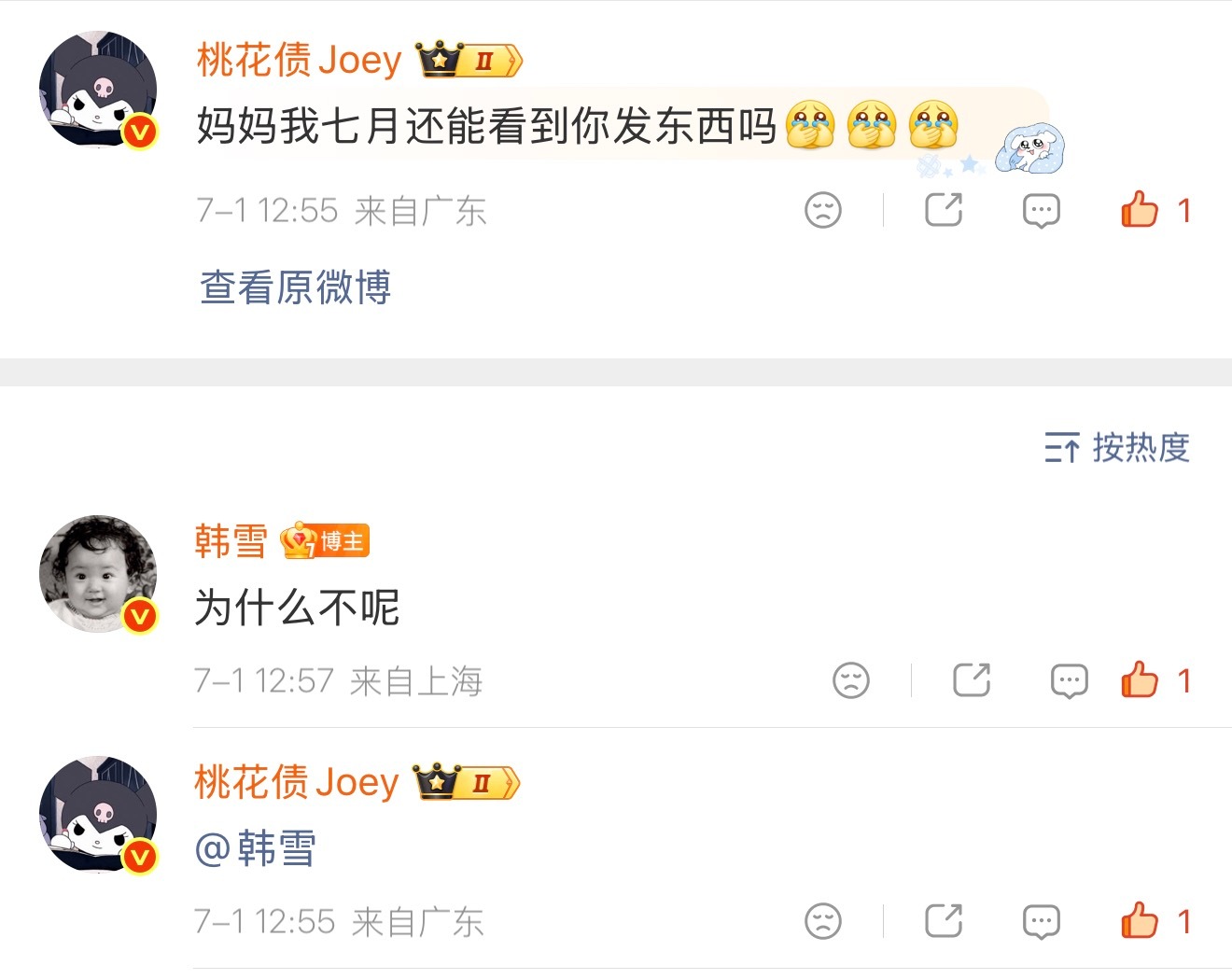 苏州大小姐哄孩子呢。。。。骗人是臭狗🙂↕️🙂↕️🙂↕️ 