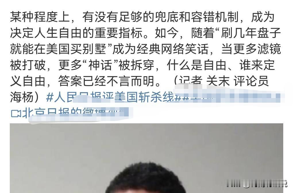 美国的斩杀线最近非常火，传播的的是沸沸扬扬。
1月19日热搜，美国近7成流浪汉曾