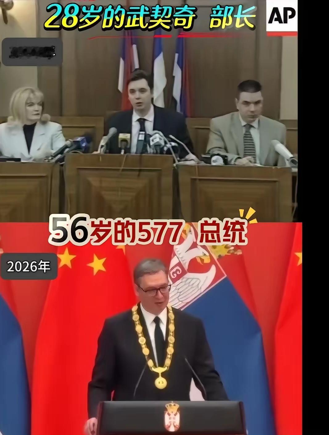 没想到武契奇28岁就当部长了，还是主管管媒体、宣传、舆论的信息部长；可以看出来年