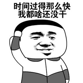 回想一下，确实是感觉1990-2000年这十年很漫长，2000-2026年却像很