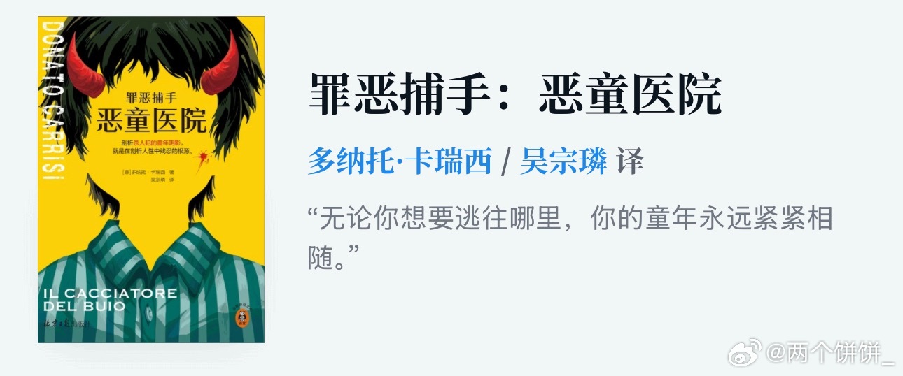 喜欢汉尼拔里Will重构犯罪场景的强烈推荐这本 