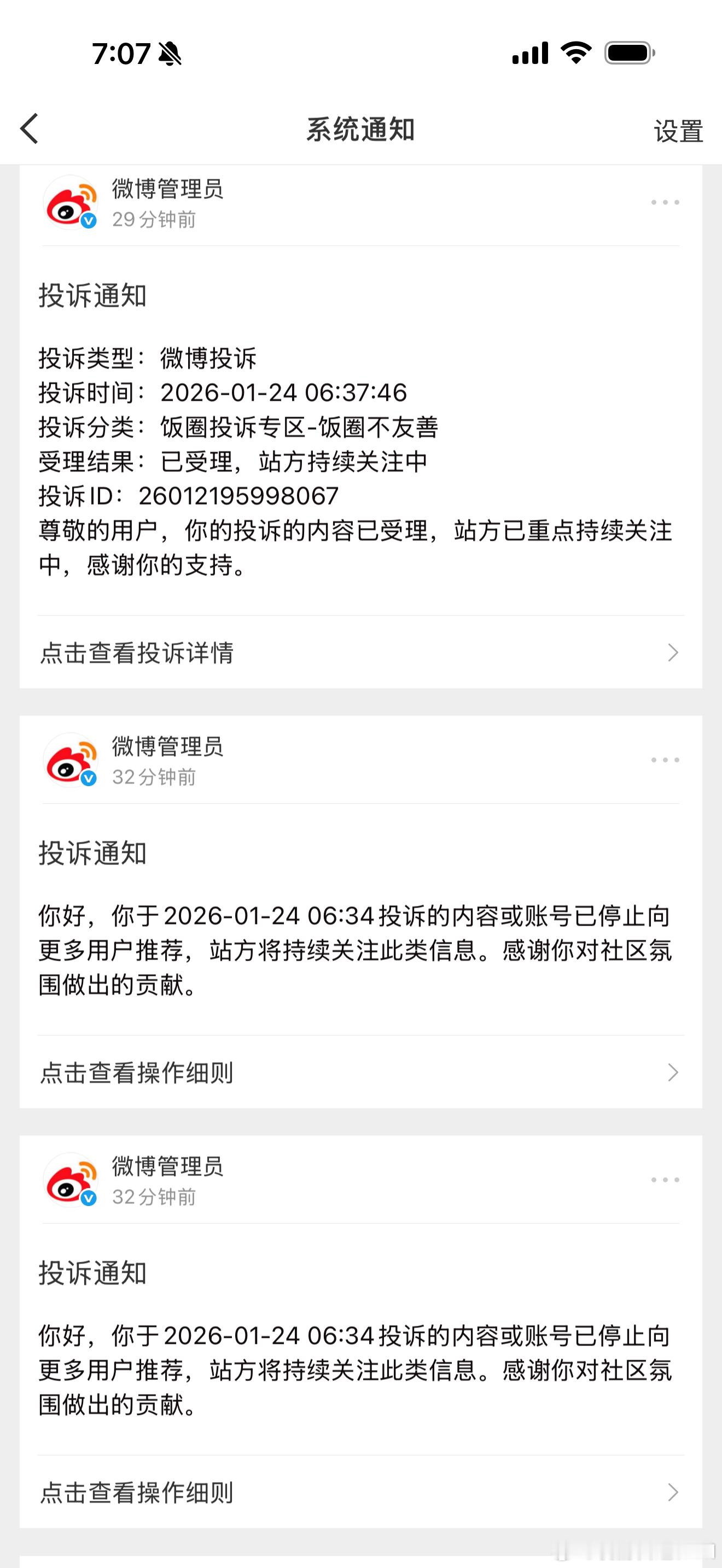 于适yosh  心疼孩子无妄之灾，继续投诉，比照高考咖，一定会胜利的！回黑就是害