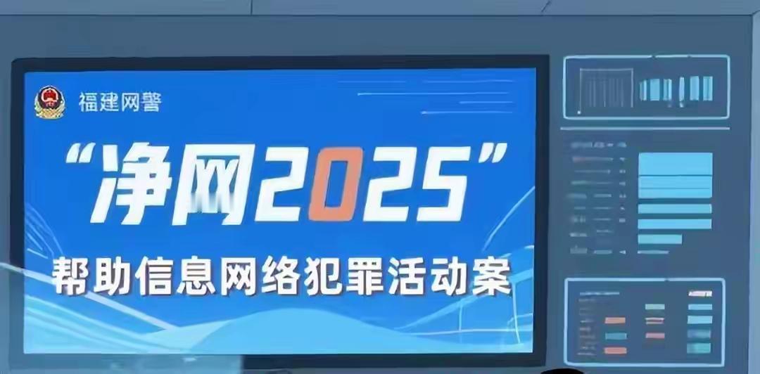 网警斩断侵害未成年人黑色产业链为网警的雷霆出击点赞！他们斩断侵害未成年人的黑色产