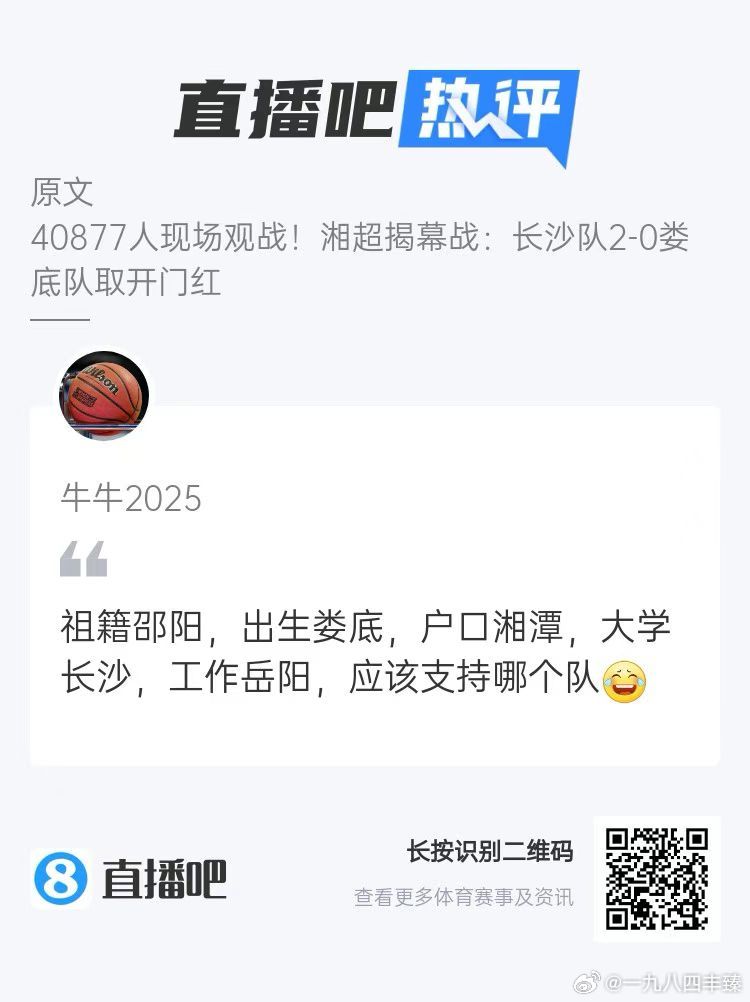 刷了下湘超新闻：1、湘西州队的主场竟然在凤凰县不在吉首。2、岳阳队有踢过中乙的恒