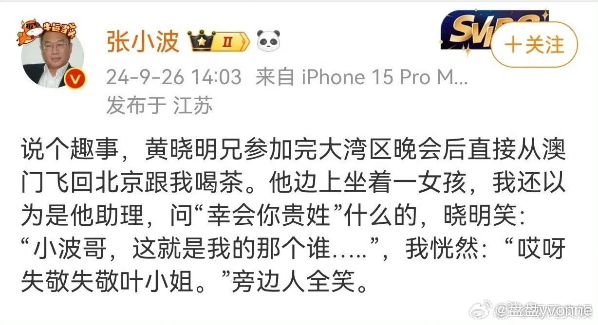黄晓明这恋情真的好怪