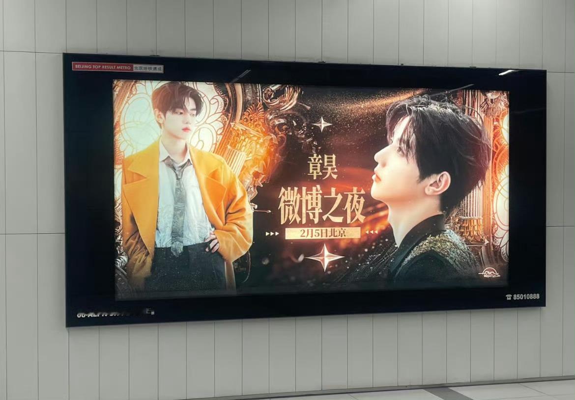 章昊微博之夜应援，这张脸就是大屏的神 