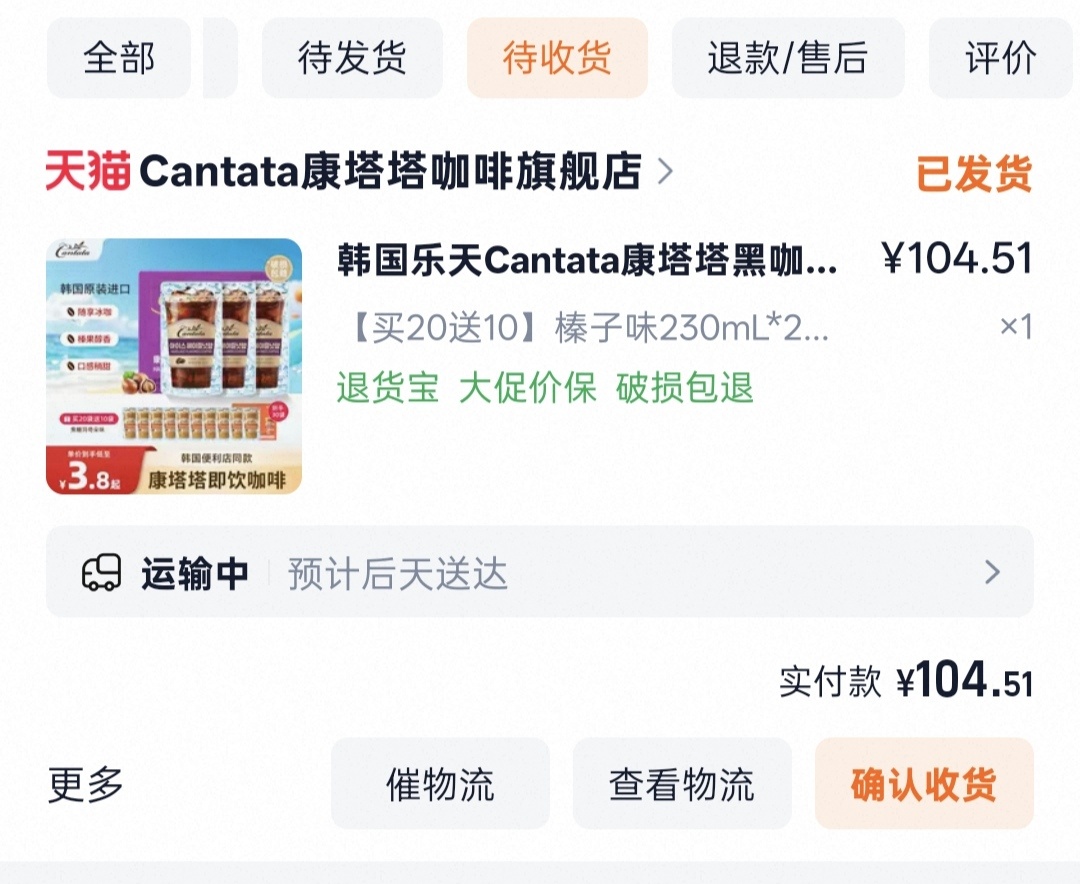 给你们也推荐一个咖啡☕负面宝宝推荐给我的今天试了一下加冰真的超级好喝！！还不贵 