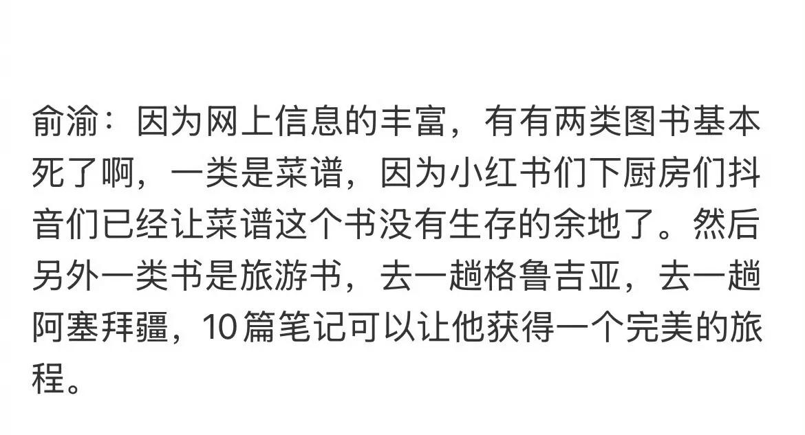 当当网创始人：因为网上信息的丰富，有两类图书基本死了，没有生存的余地了。