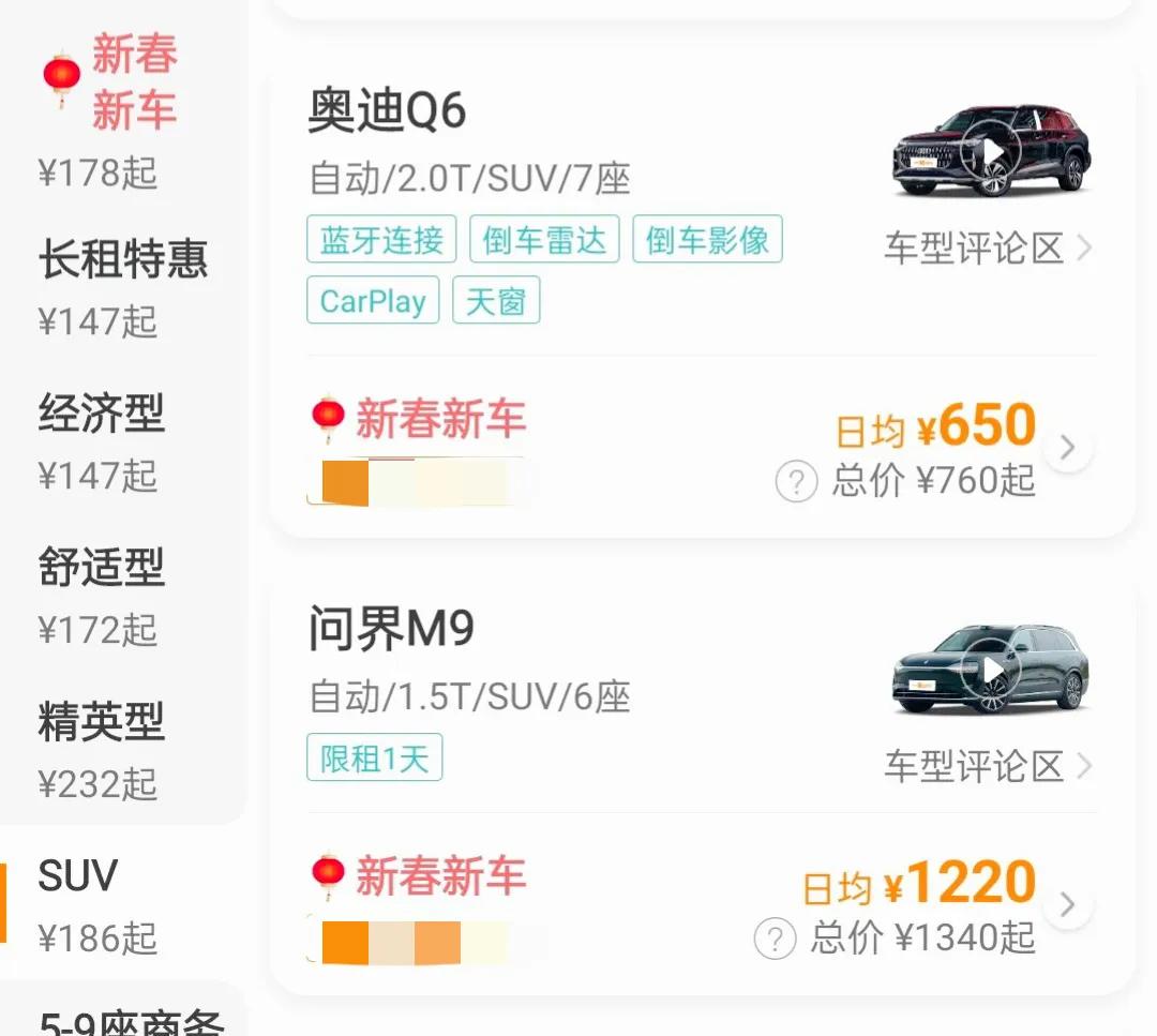 租车平台上已经能租到遥遥领先的问界M9了！没想到问界M9还没有大批量交付的时候，