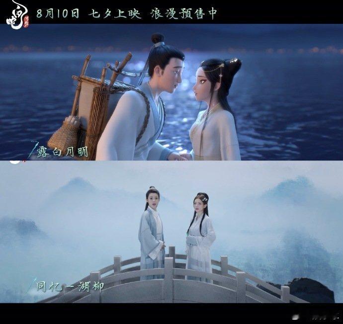 #谁让她俩扮的仙白啊#谁家的主意这么妙，让双陈来演绎仙白之恋，简直是夏日里的一抹