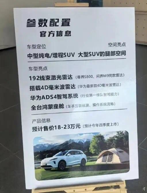 尚界如果卖这个价格你们觉得能爆吗 ​​​
