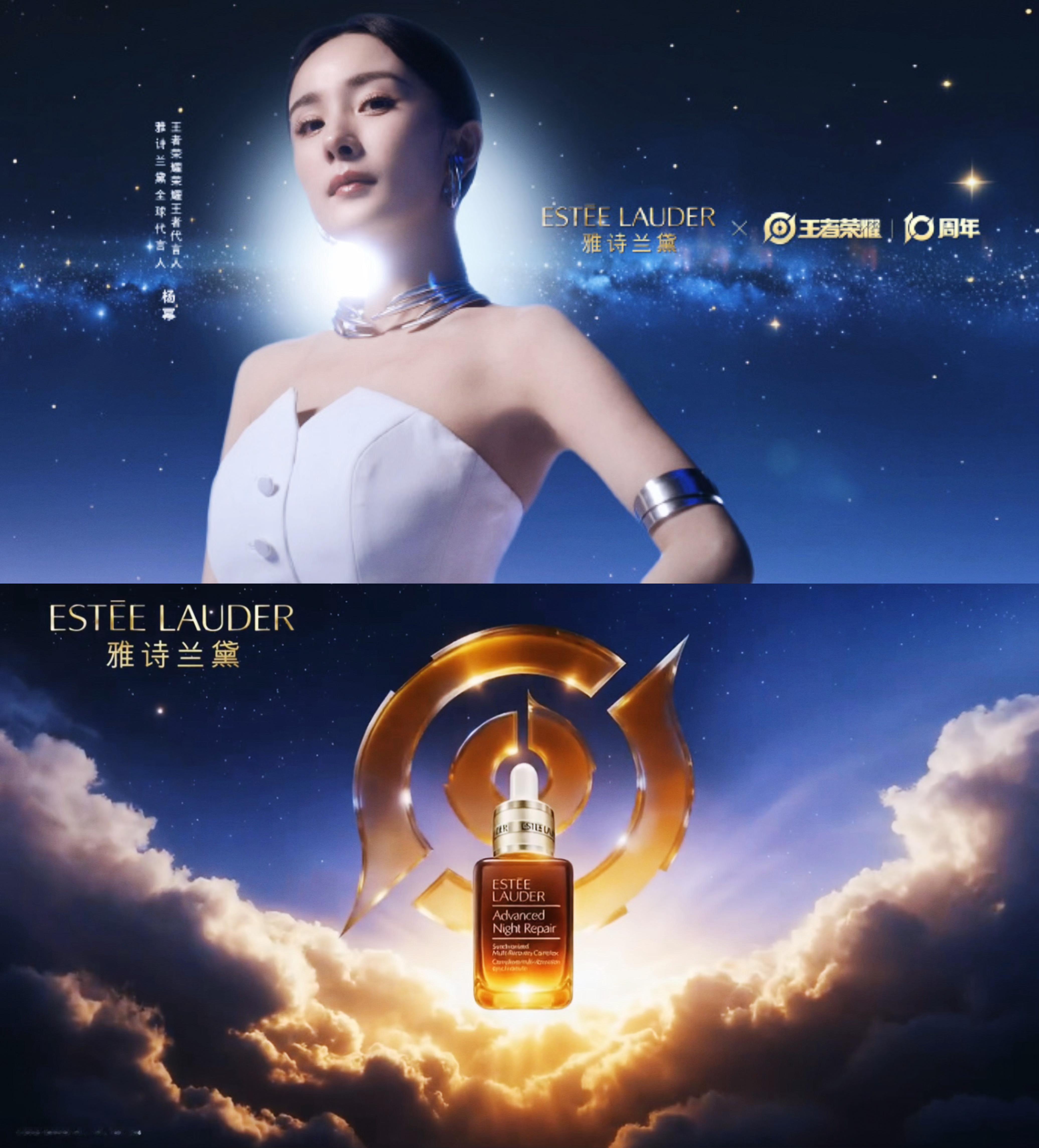策划这俩品牌联动的真是天才[拜托]杨幂雅诗兰黛品牌全球代言人杨幂王者荣耀荣耀王者