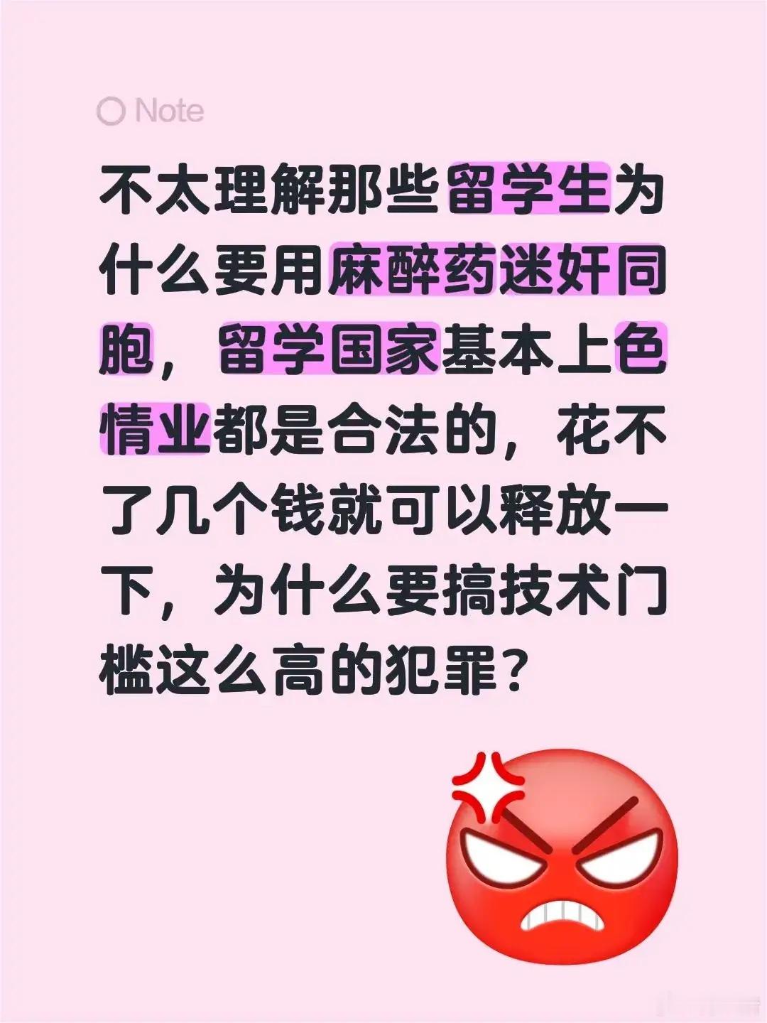 不奇怪，本身就是变态，国内还有法律管着，一出去就释放本性了。