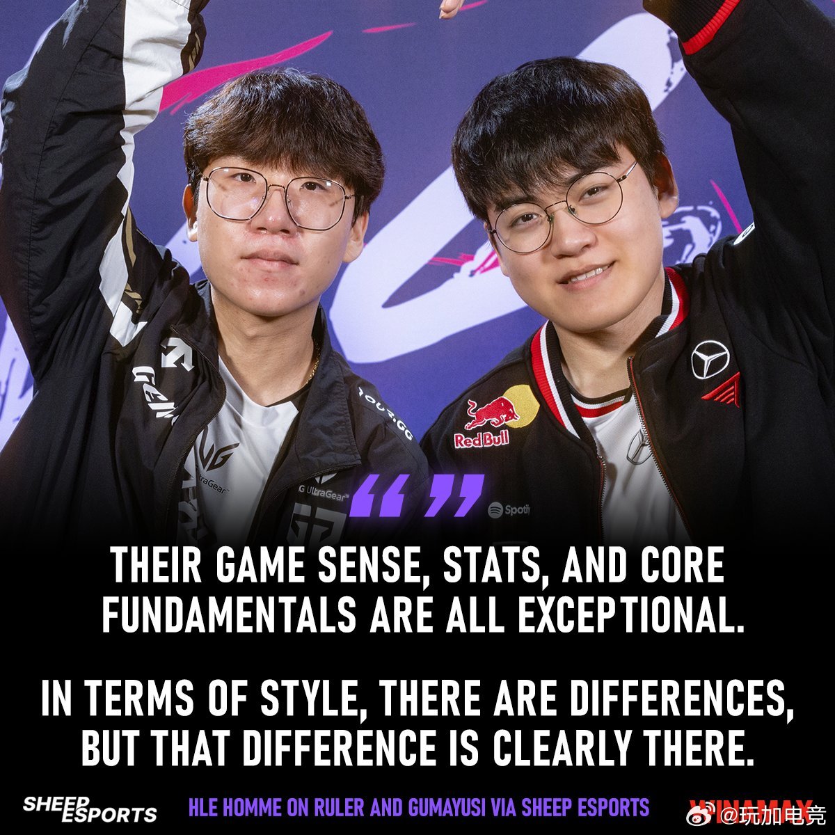 Homme教练谈论Gumayusi和Ruler，认为二者确实存在差异。“我曾与他