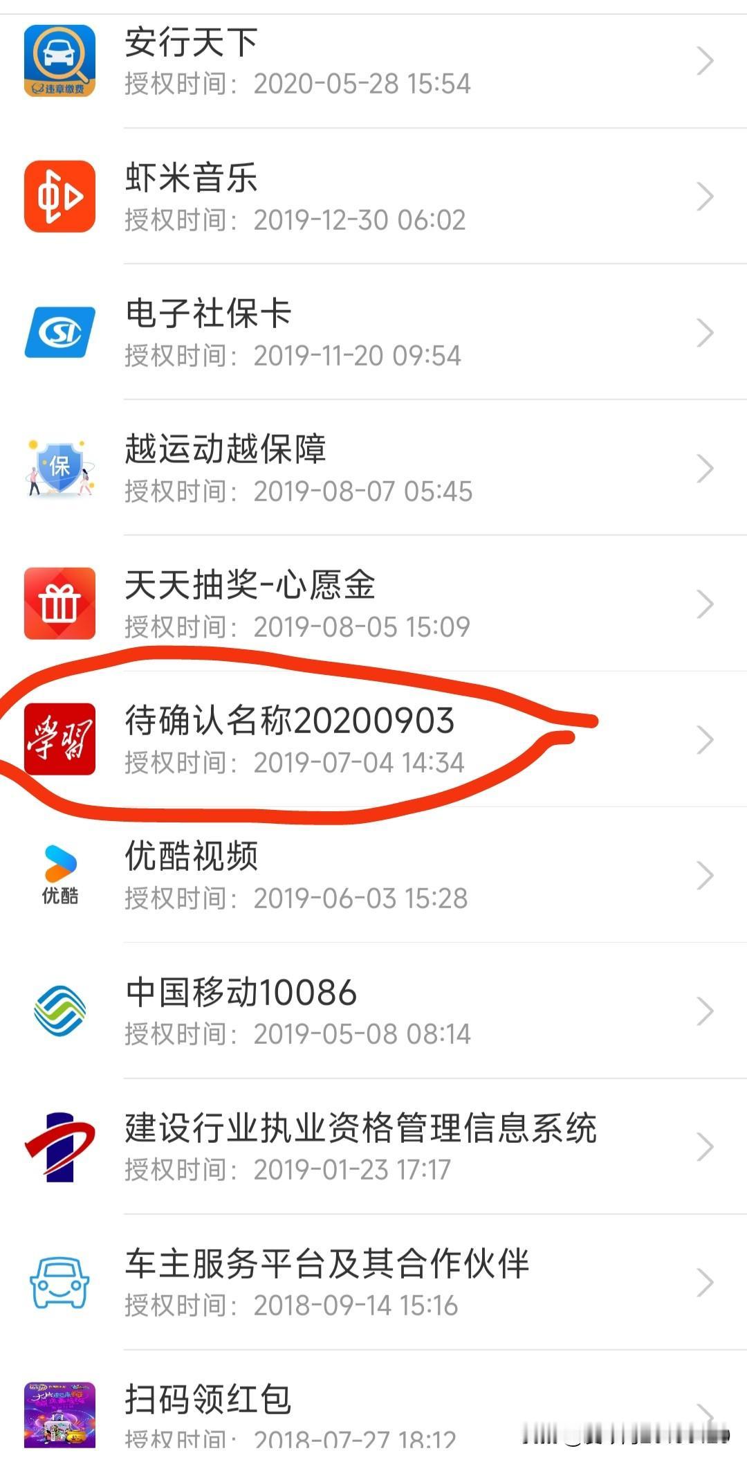 用支付宝这么久了，第一次知道支付宝账号授权这事，多亏了看头条，不然还真不知道“解