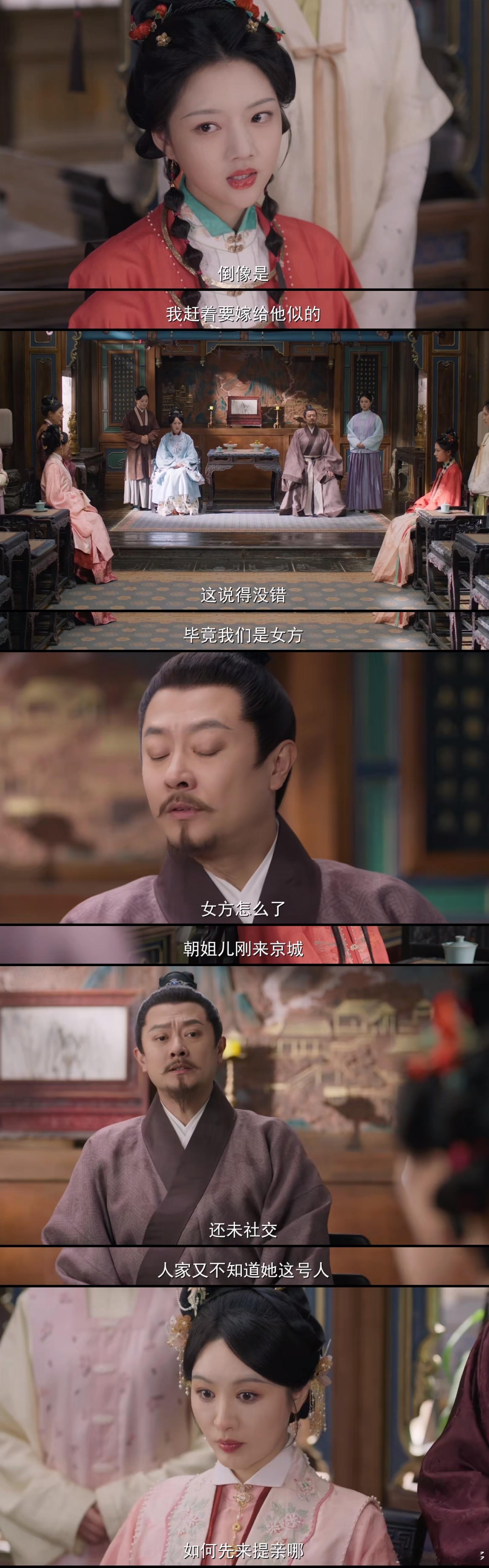 第一次见亲爹给女儿介绍渣男 顾德昭为了利益，让顾锦朝嫁好色养通房的柳公子，还觉得