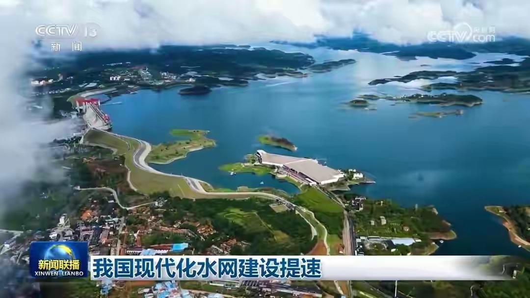 当前我国现代化水网建设正在全面提速，这个规模有多大？有一个数据能充分证明——来自