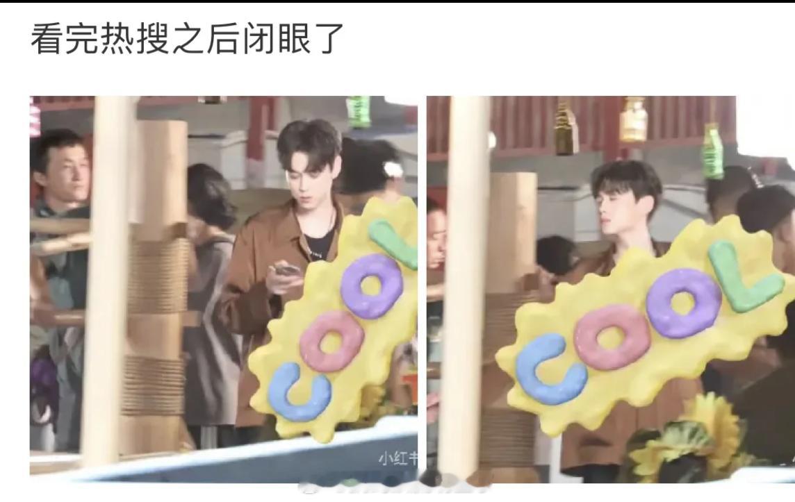 下班看完热搜两眼一闭 ​​​