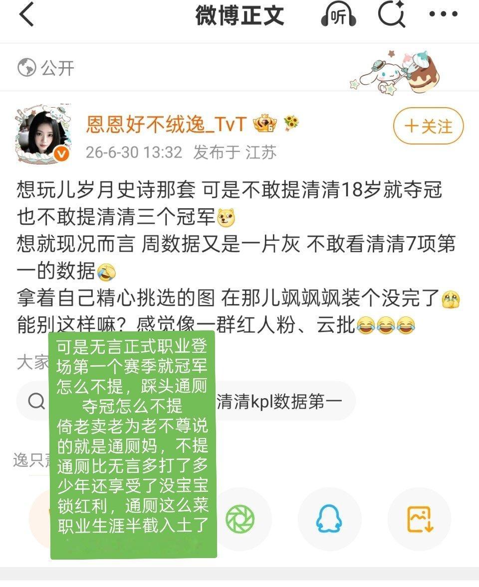 无言第一次登场那赛季是冠军 