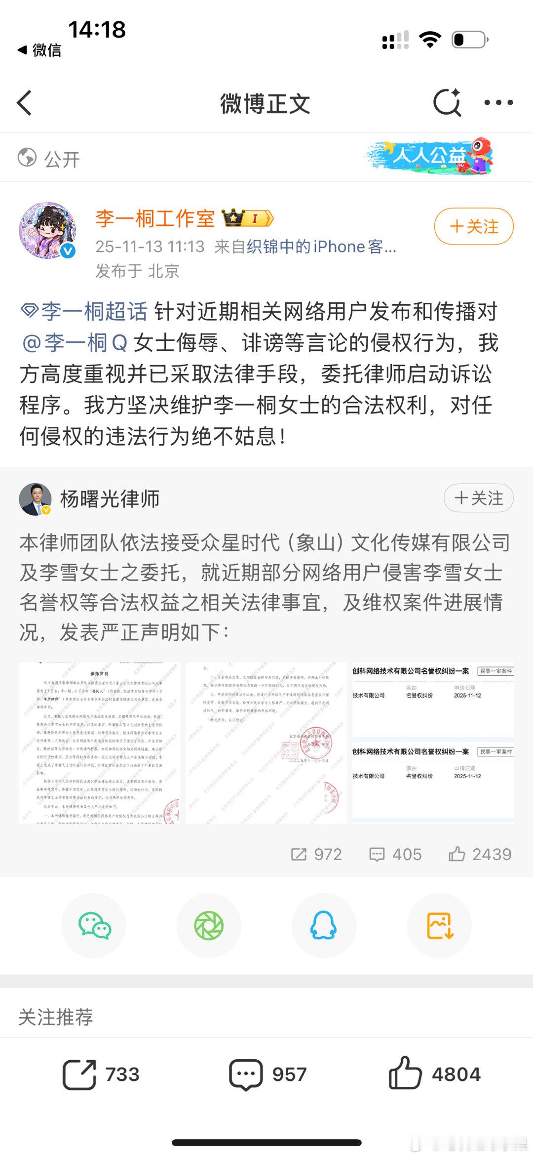 李一桐方告黑了 实在想不通为什么会有人对美女恶言相向 她虽然好说话 但也不是软柿